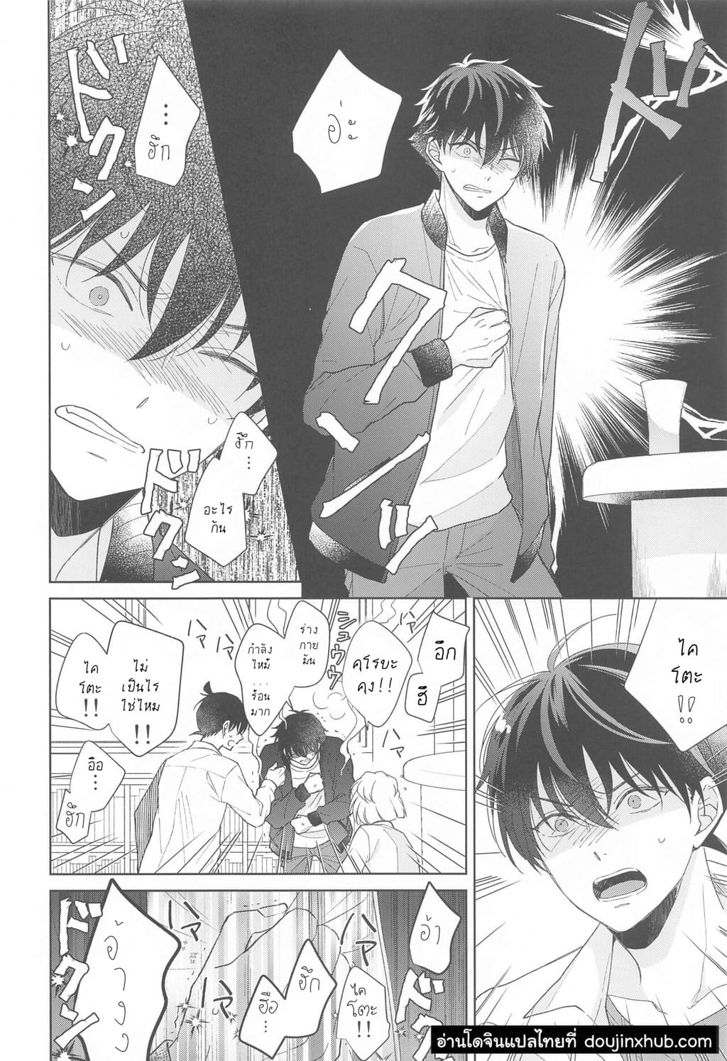 ยาอมฤตราตรีพิศวง